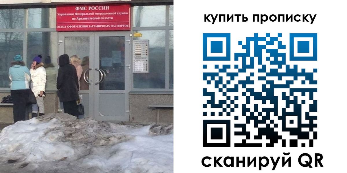 временная регистрация в Канаше