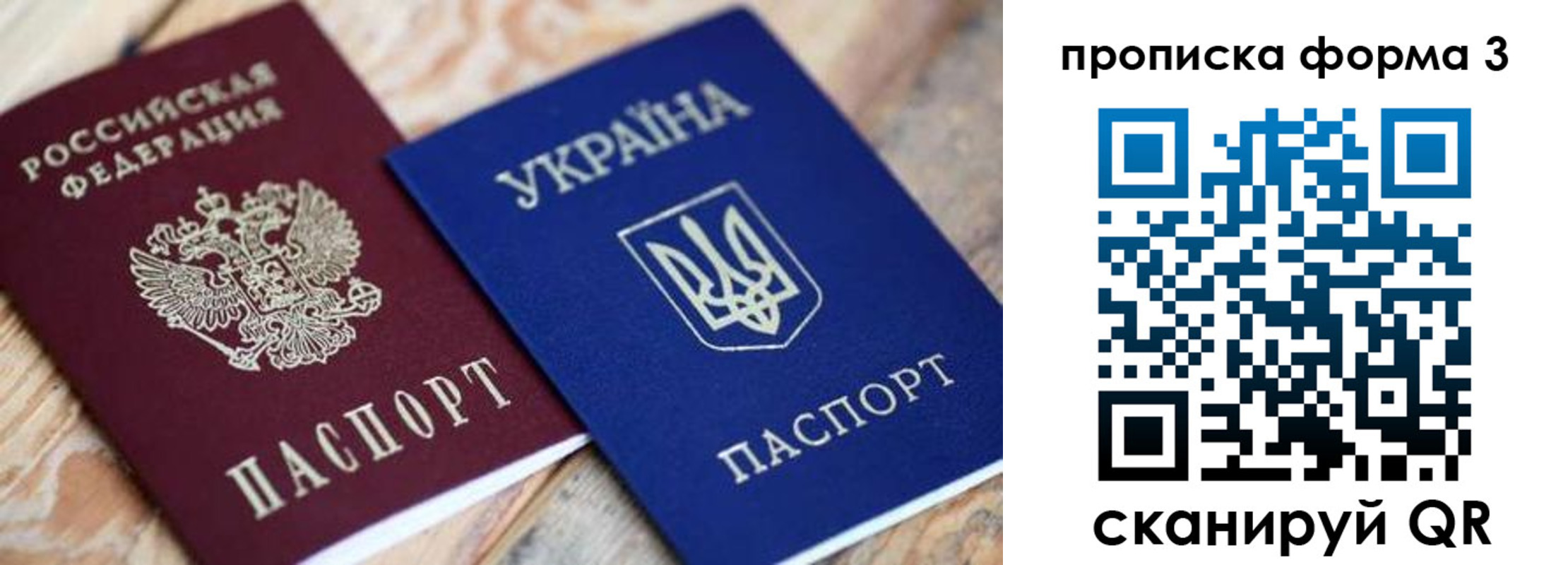 прописка для военкомата в Канаше