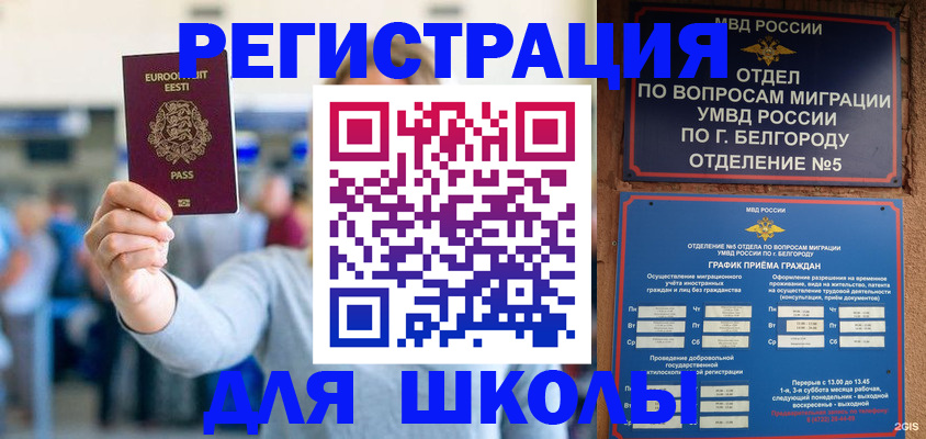 регистрация в Канаше